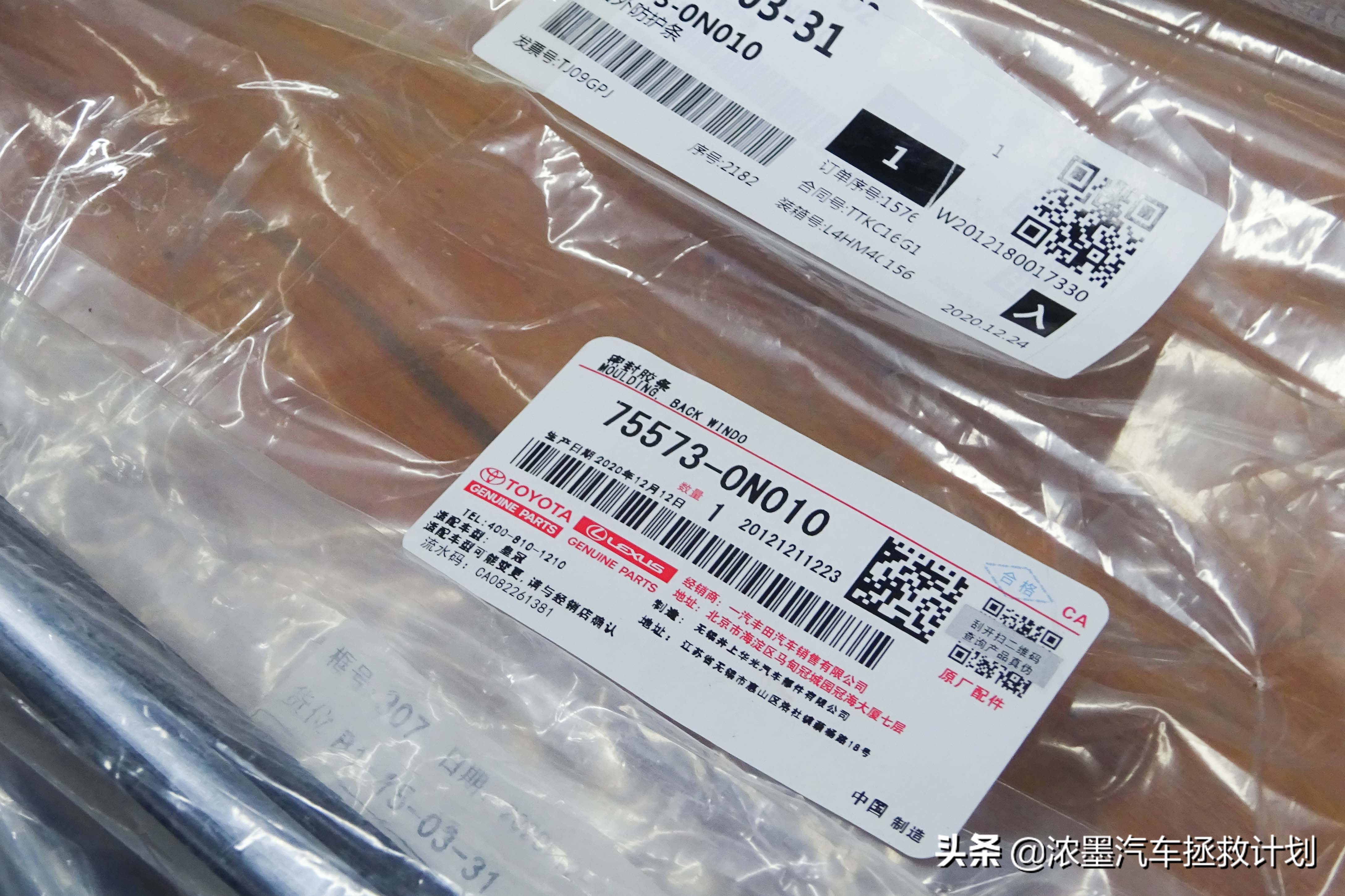 「璀璨明珠」修复整备一台破烂不堪的丰田皇冠，重新焕发盎然生机