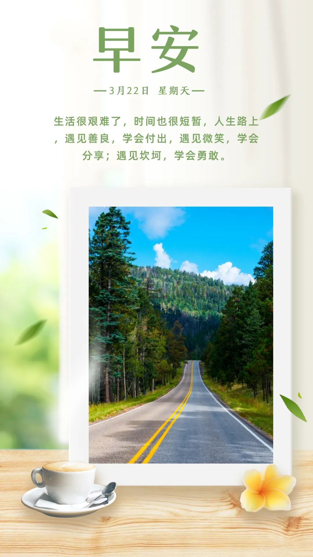 早安周日日期图片阳光带字：迈出一小步，成功一大步