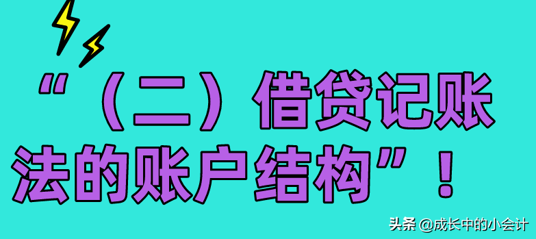 财务的笔记借用一下！2020初级会计考点聚焦！备考的你拿去用