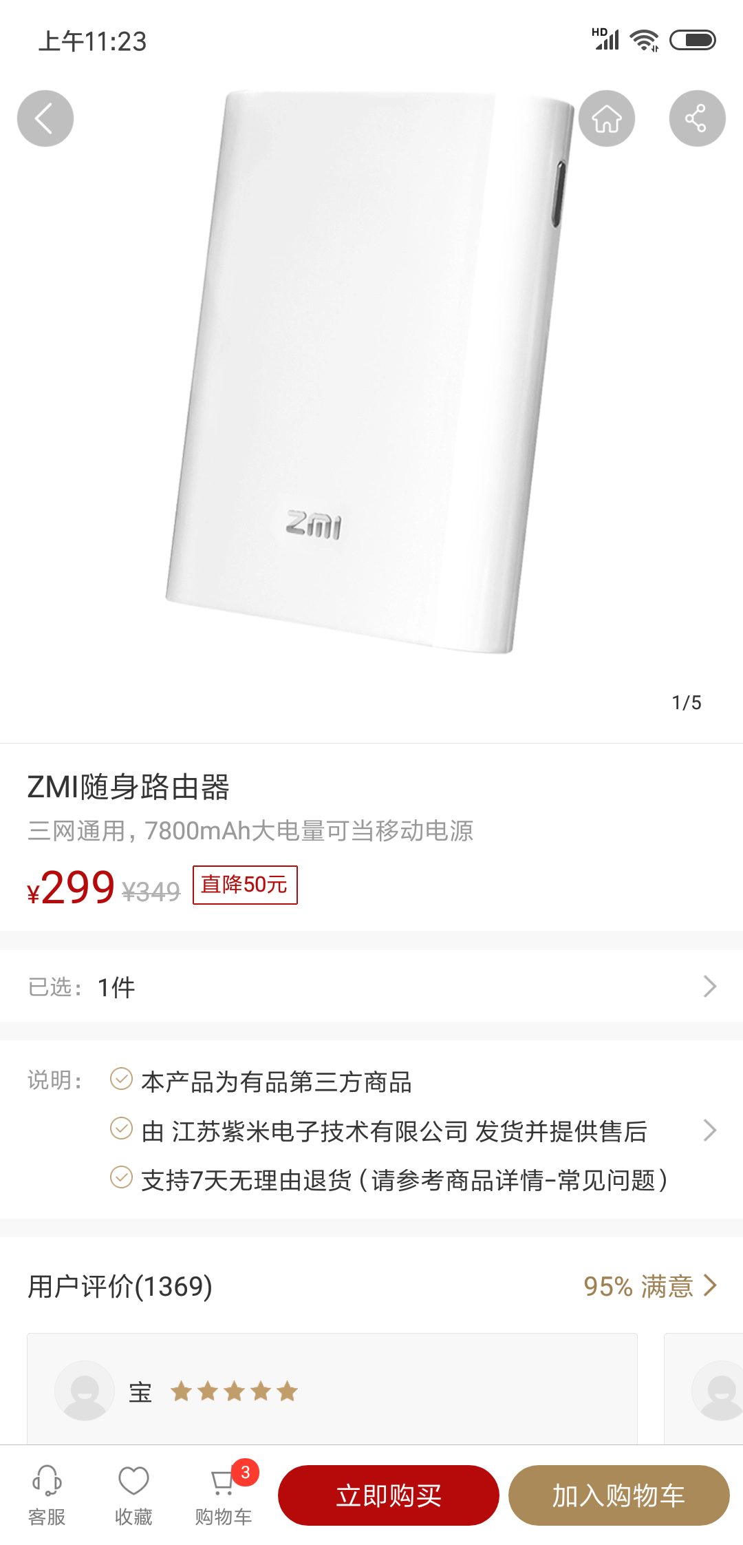 299元紫米随身路由器，大学宿舍体验智能家居的关键