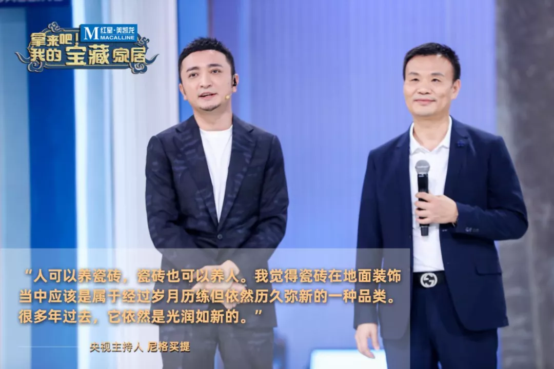 这个瓷砖品牌再登央视平台,传递出什么重要信号?