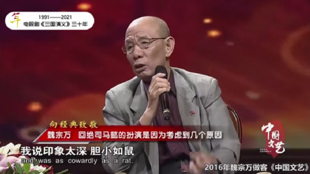 大贏家舊版足球（同樣演“司馬懿”，魏宗萬和倪大紅放在一起看，差別就出來了）