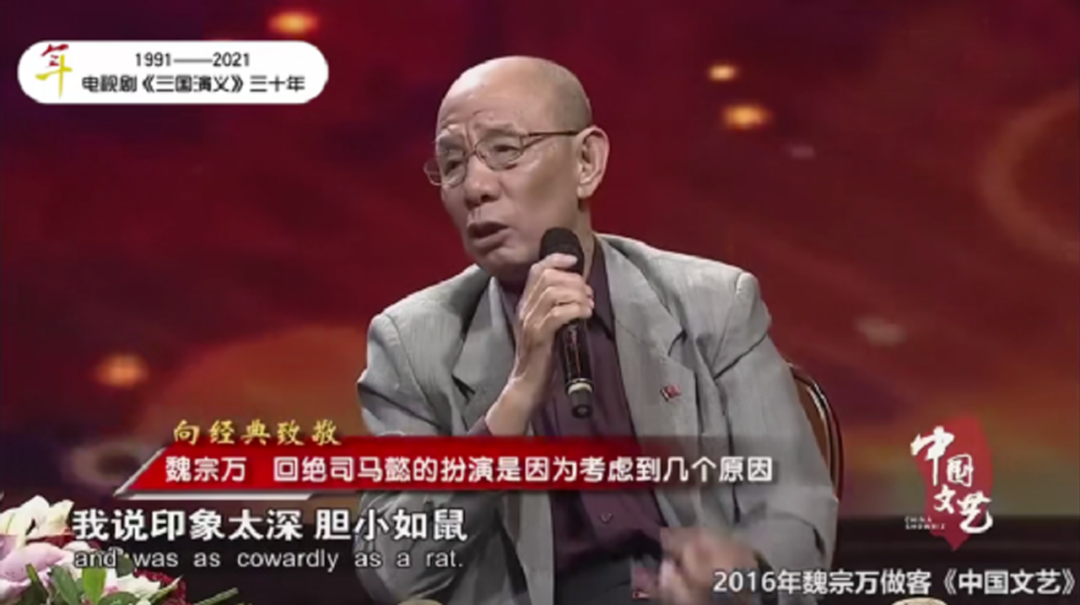 魏宗万主演电视剧(同样演“司马懿”，魏宗万和倪大红放在一起看，差别就出来了)