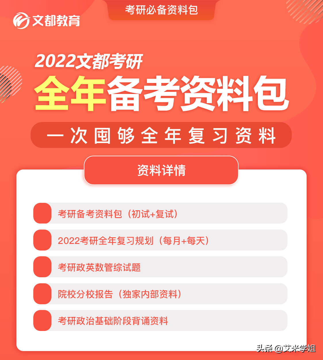 考研择校：西北大学是211院校吊车尾？