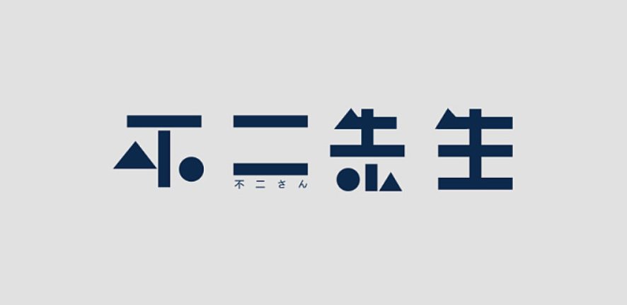 50 款餐饮品牌 LOGO 设计哪个让你过目不忘？