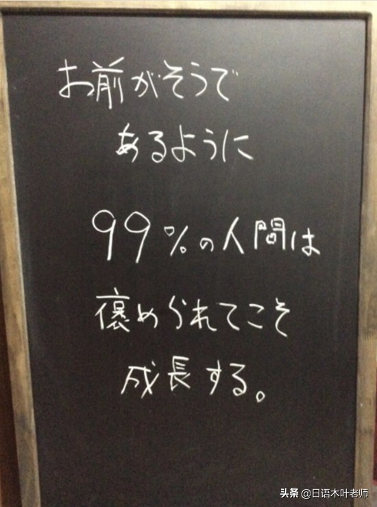 疫情期间日本京都某酒吧老板火了，竟然是因为这些黑板格言