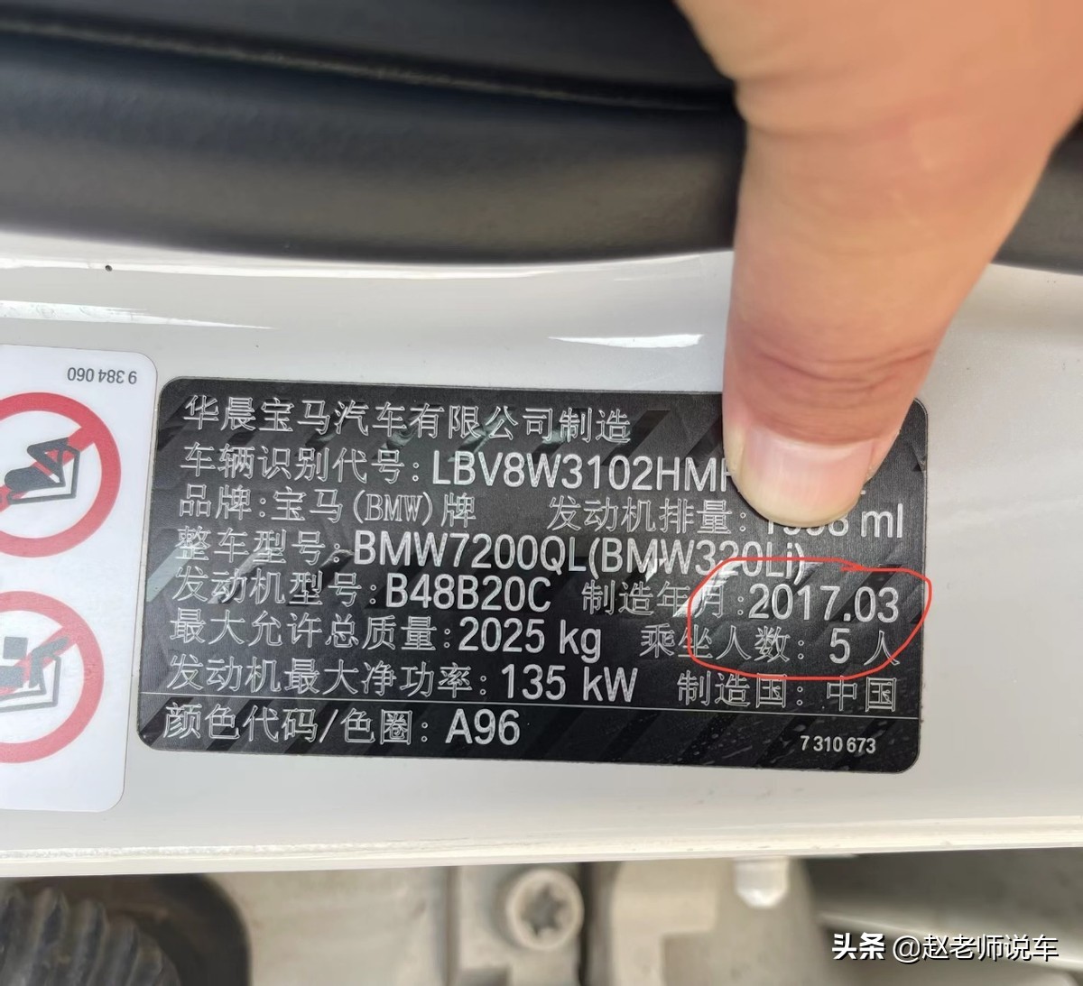 买车时学会看这些日期，不但可以避免被坑，还可能退一赔三
