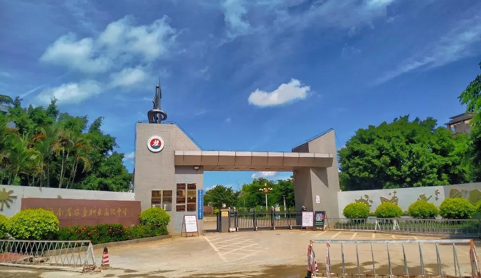 海南省临高县5所高中，都叫什么名字？