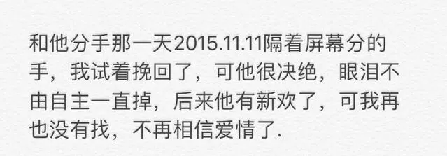 你从什么时候开始不再相信爱情了？网友评论，句句戳心