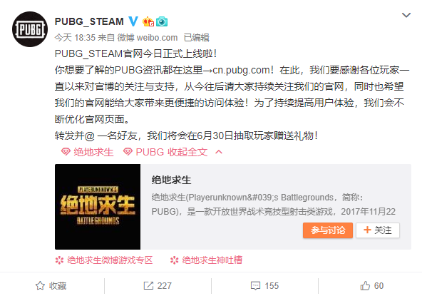 《绝地求生》中文官网上线！网友：这就是《和平精英》PC版？