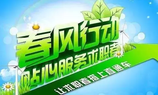 杨凌招聘信息杨凌人才网（3月8日）