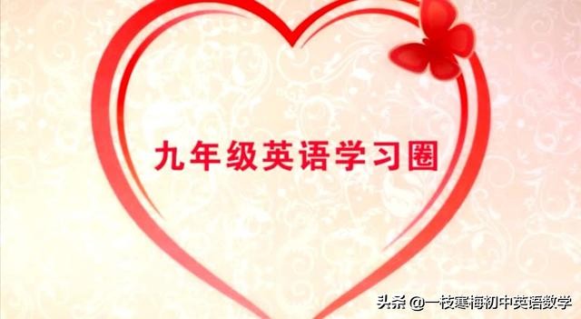 九年级下册英语12单元知识点总结！