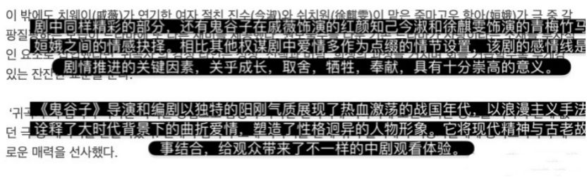 被搁五年的《谋圣鬼谷子》，韩国首播口碑爆棚，段奕宏和戚薇太虐