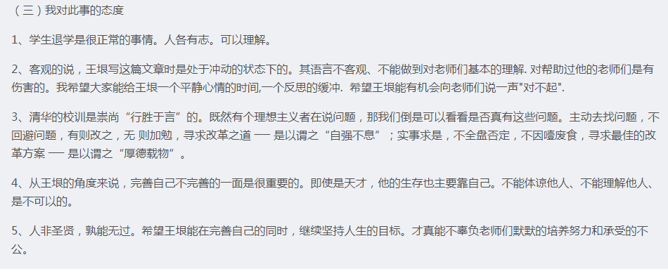 这四位从名校自动退学或被退学的学霸们，现在怎么样了？