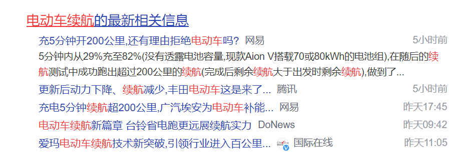 电动车跑不远，怎么办？“增程器”是真有用，还是“智商税”？