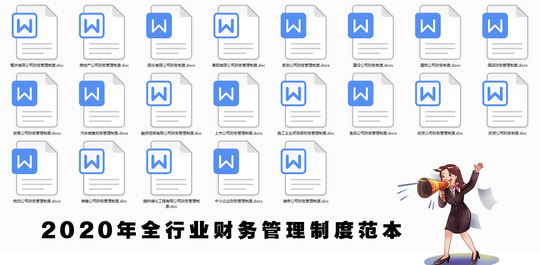 股份有限公司发行股票时分录