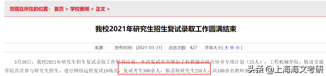 今年各校录取人数出炉，总报录比达10：1