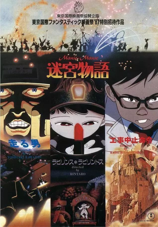 美國(guó)排日本最佳動(dòng)畫(huà)電影，鬼滅未入前百，33年前的老作位列第一