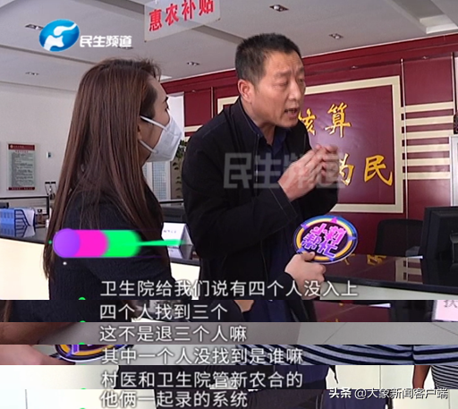 新农合系统,新农合系统登录网址