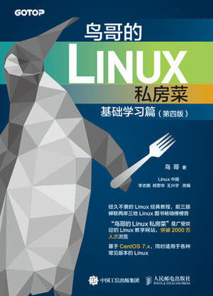 Linux/UNIX必读经典书单推荐给你