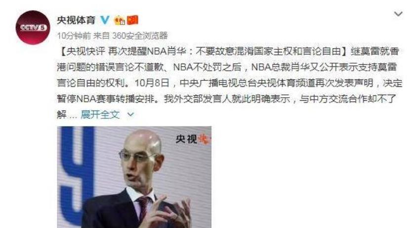 為什么中國不讓放nba了（央視正式拒絕轉(zhuǎn)播NBA，莫雷是原罪+肖華站錯邊，詹姆斯也得躺槍！）
