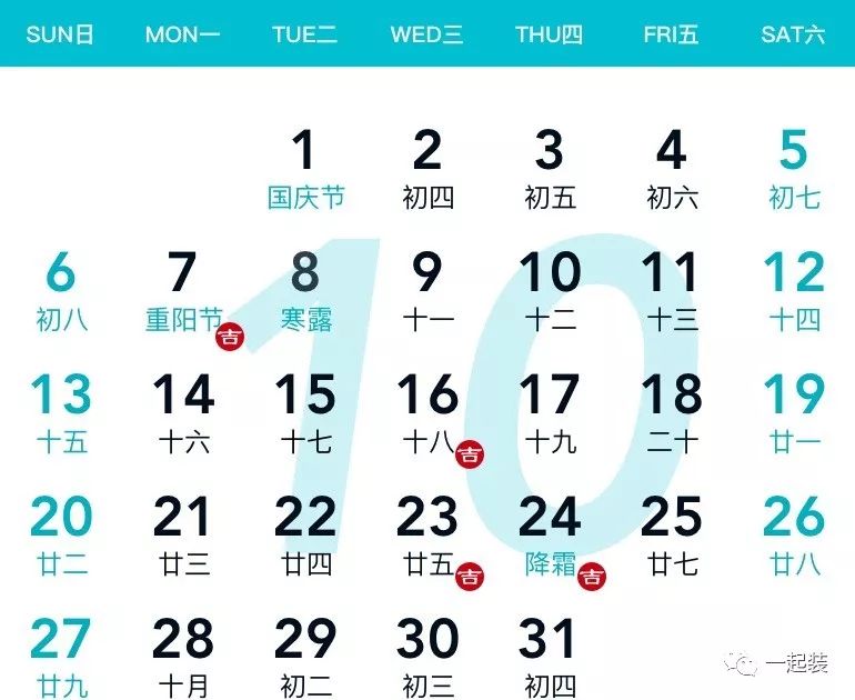 2019装修开工吉日，全收藏！