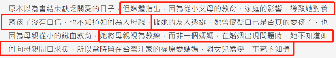 福原爱婚变是真的吗(日媒曝福原爱黑暗历史，抛下孩子绝情离婚，背后原因浮出水面)