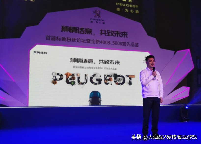 用实际行动说话！标致官方首次和车主当面沟通交流解决以往的不足