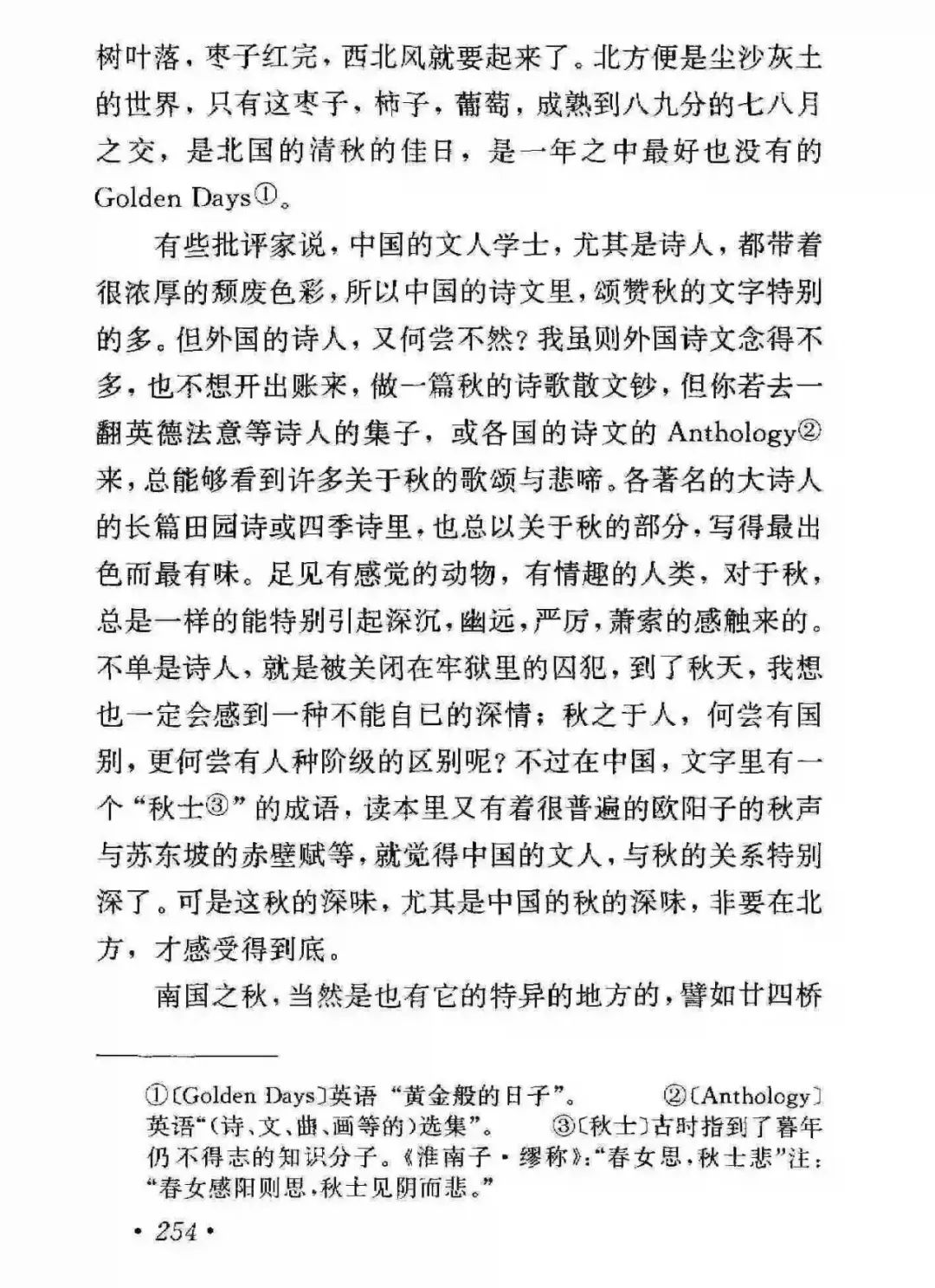 语文课本里关于春夏秋冬的16篇代表作，教孩子如何描写四季之美