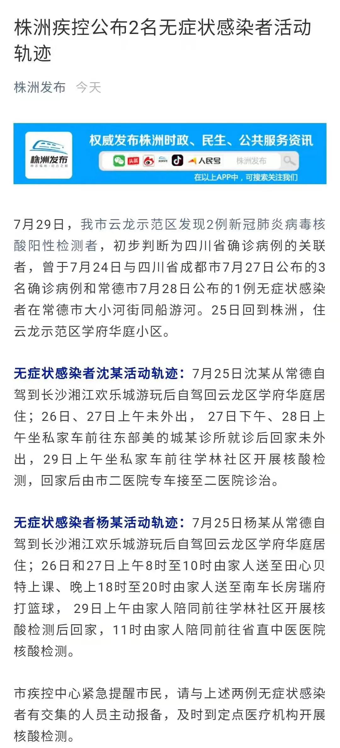 津城还有雨，这些地方断交丨本土新增！两地深夜通报，均与游船关联