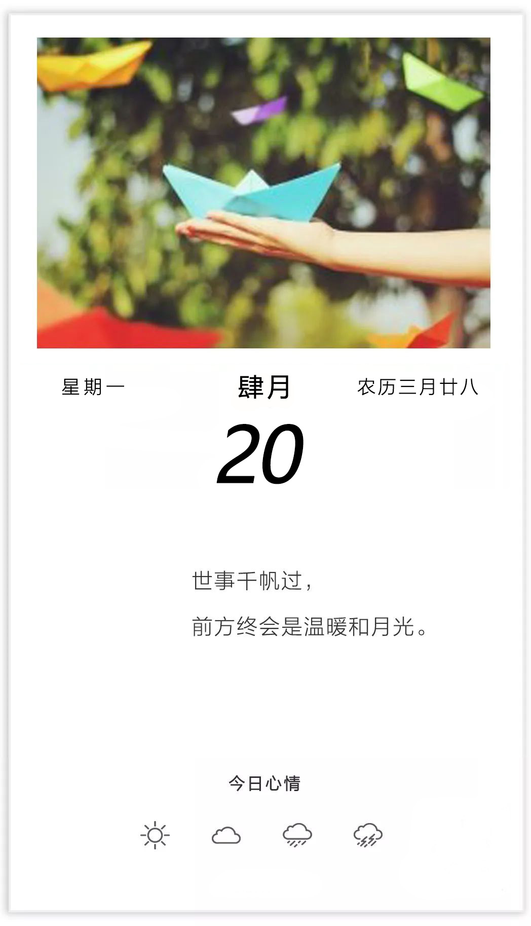 新周早安心语励志正能量图片日签：多做有用之事，少说无用之话