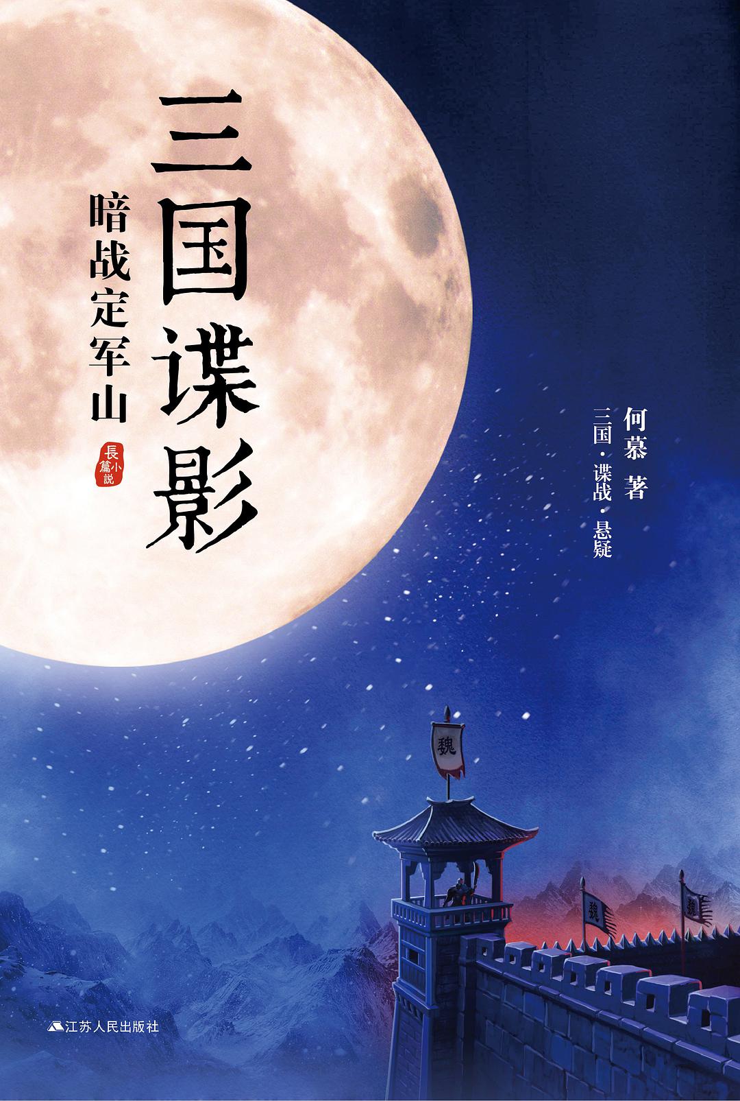 10部古风悬疑小说，在浓浓古风中，剥茧抽丝探遍千古奇案