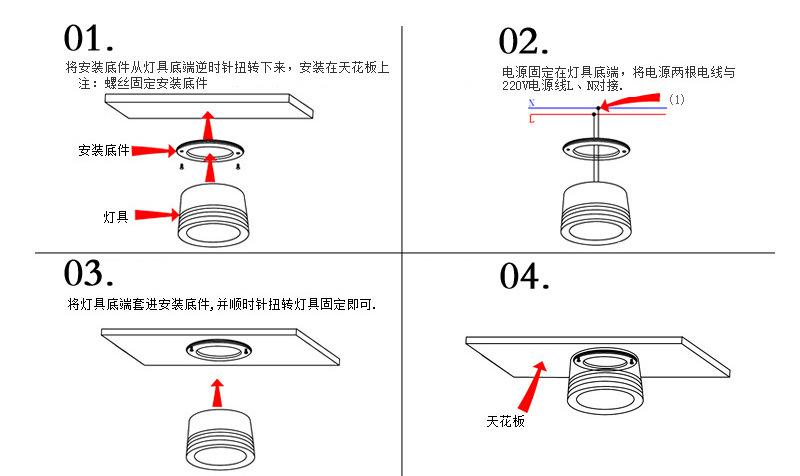 筒灯的安装方法