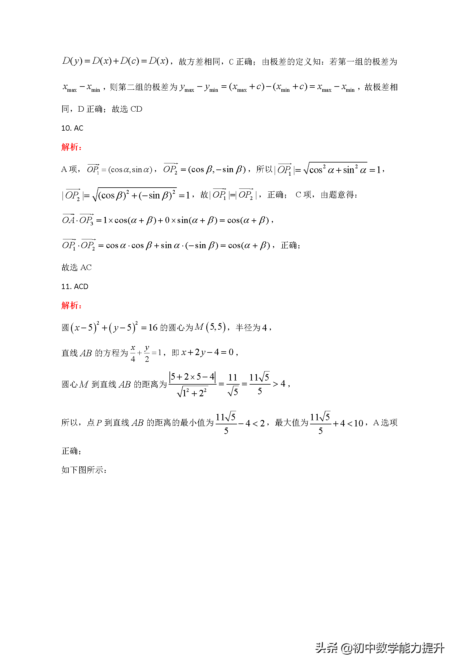 2021年高考真题——数学（新高考全国Ⅰ卷）Word解析版