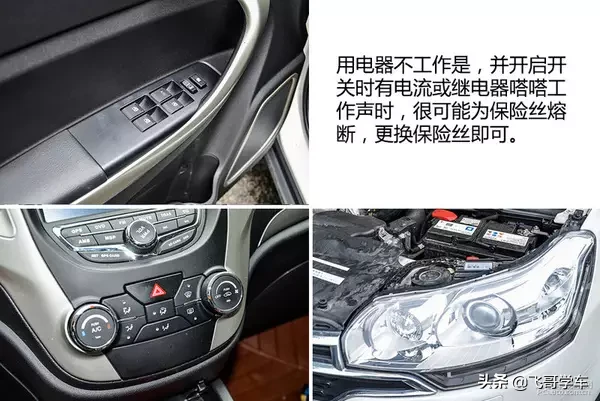 汽车“熔断器”你真的了解吗？