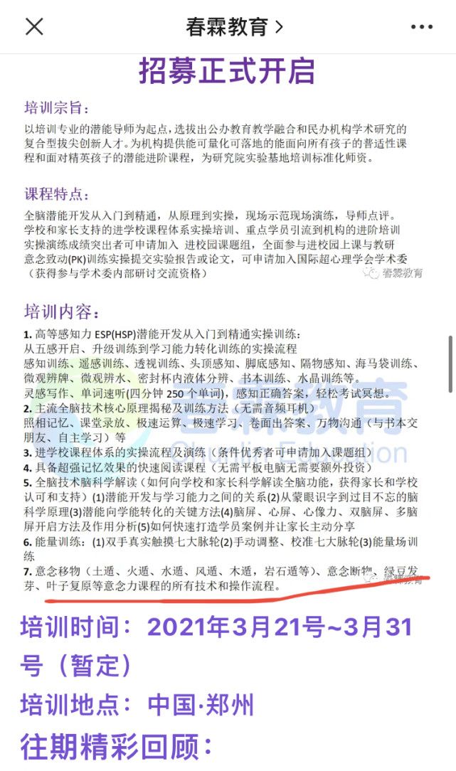 校长论文称能让熟蛋生鸡！当事期刊：不知如何发表｜学校：未来去中科院授牌