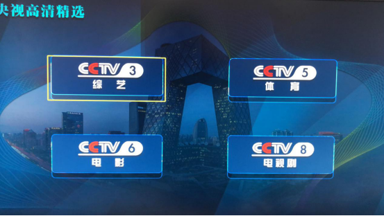 cctv5体育频道在线(IPTV又能看CCTV5了！市民：千万别再让用户受伤了)