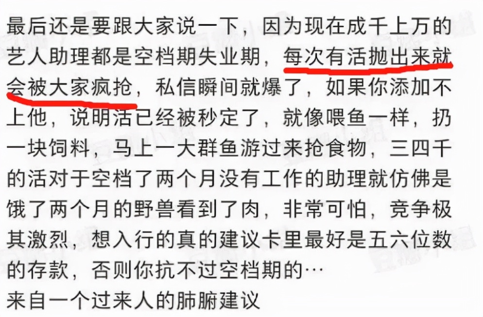 知名女网红月薪曝光：以为钱好赚，是年轻人的错觉