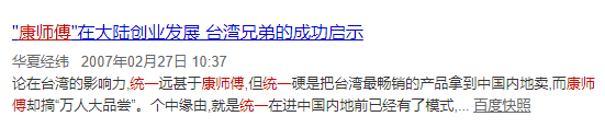 统一饮料世界杯(康师傅不出，统一与谁争锋？这对冤家的血泪斗争史，笑死我了)