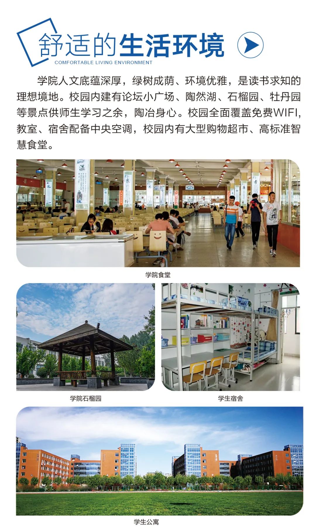 2022年单独招生、综合评价招生计划3550人，济宁职业欢迎你