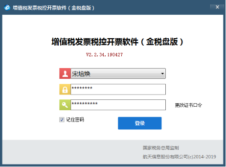 会计新手看过来！抄报税操作，超简单，三步即可搞定