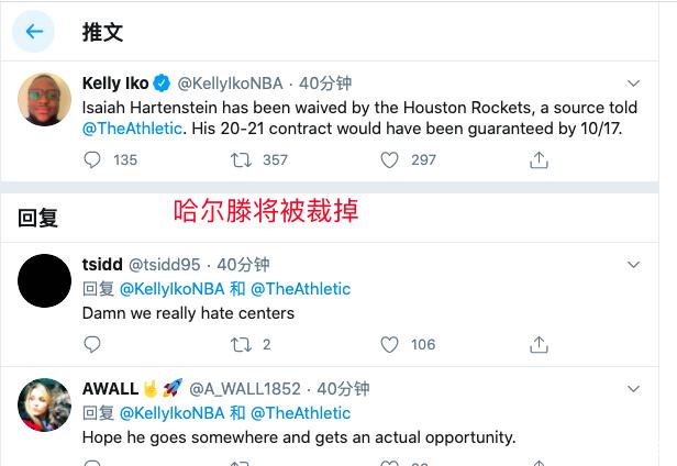 nba哪些球星走了被母队弃号(即将官宣，姚明母队火箭拿下湖人1米93弃将，却裁掉2米13高帅富)