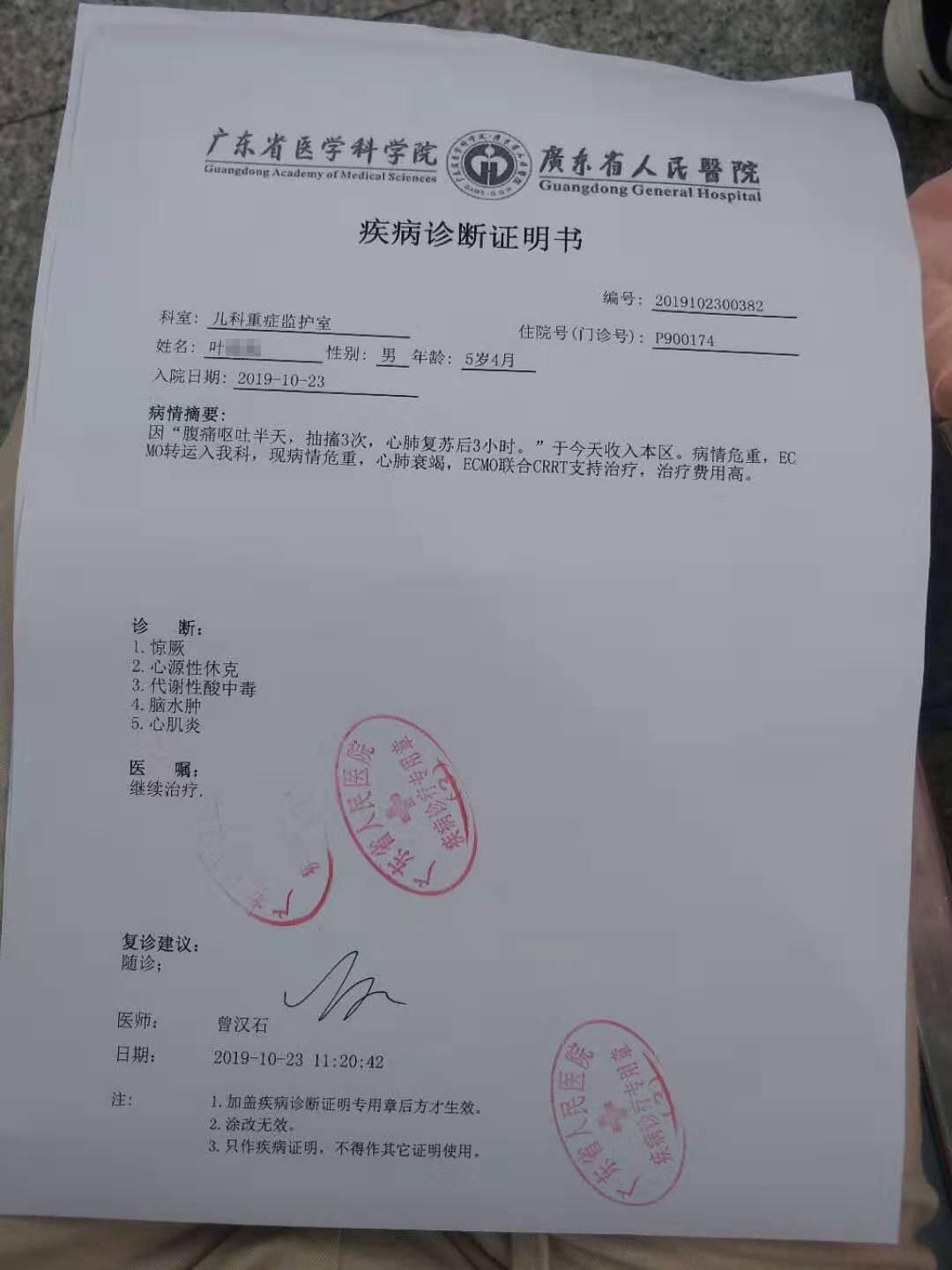 5岁男童幼儿园饭后体内检出老鼠药成分，治疗15天后离世，幼儿园负责人被刑拘