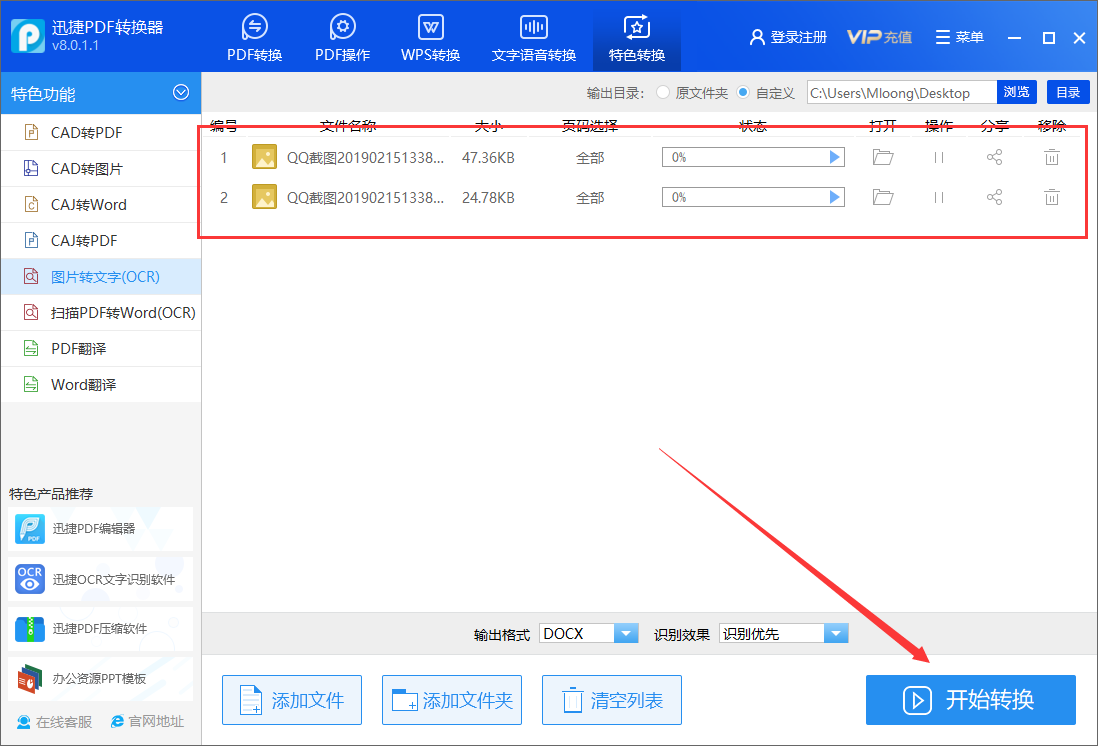 办公室没有扫描仪？这款PC软件快速将纸质文档录入电脑，速学！