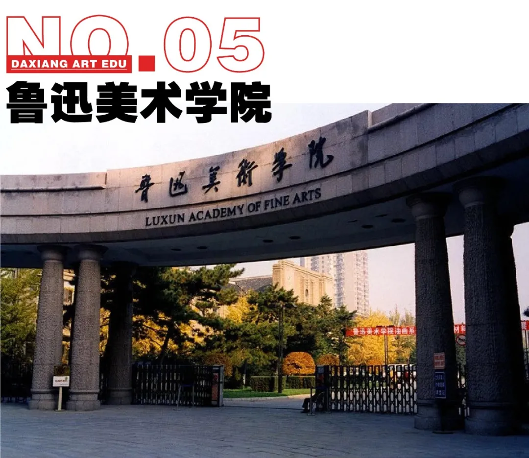 艺考资讯 | 九大美院的校园景色battle，也是神仙打架