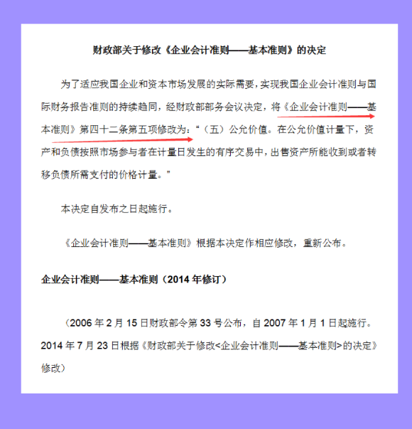 会计必知！2021企业会计准则及应用指南，附新准则下会计科目