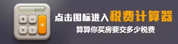 2019南京最新买房政策！落户、购房资格、贷款公积金！实用收藏！