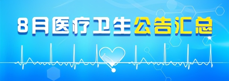 2021年安庆太湖县中医院招聘23人公告