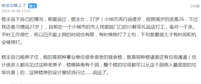 天涯十大诡异神贴之——给你八千元将你的生活暴露在摄像头之下