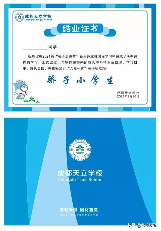 走进学校、走进课堂！成都天立，家校同心，共创共享美好教育